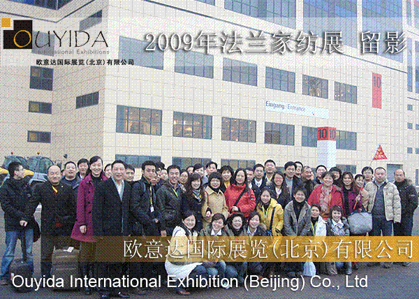 供应2011年法兰克福国际家用纺织品展览会 